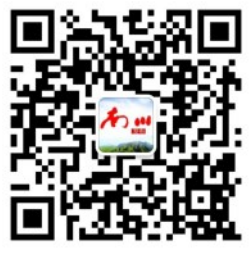 南川发布是南川区权威信息的发布平台,集新闻发布、信息公开、形象展示和便民服务于一体。关注南川发布,足不出户尽知南川大小事。 gzh
