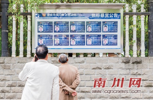 执行悬赏公告一出 6名被执行人主动偿还欠款