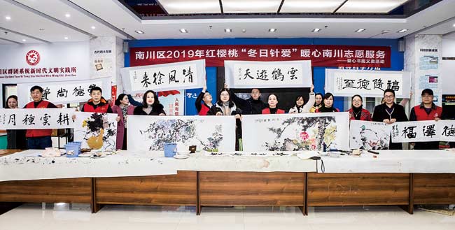 红樱桃“冬日针爱”暖心南川志愿服务活动启动